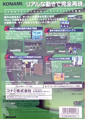 Jikkyou World Soccer 2002 (Japan) box cover back